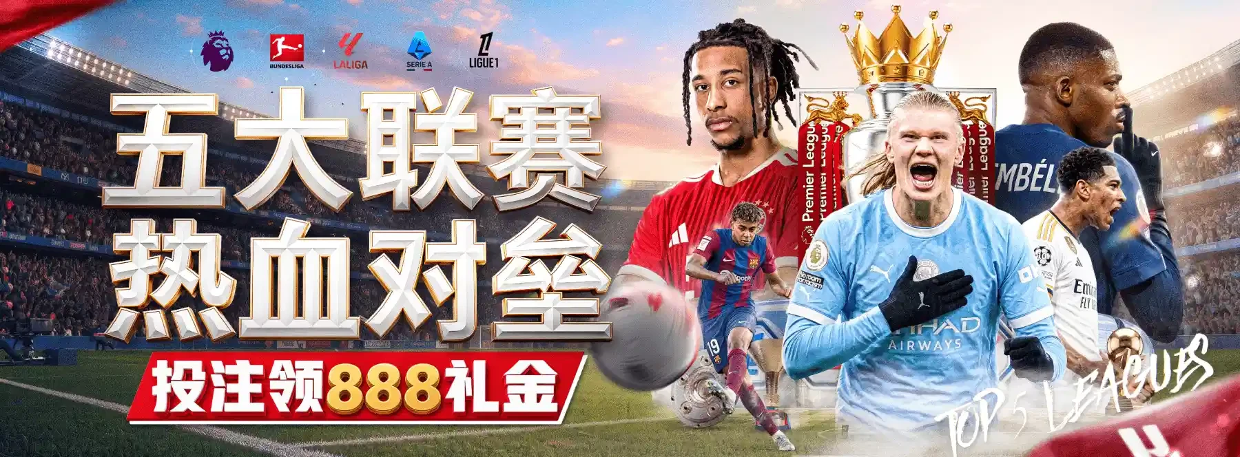 赛事知识精选